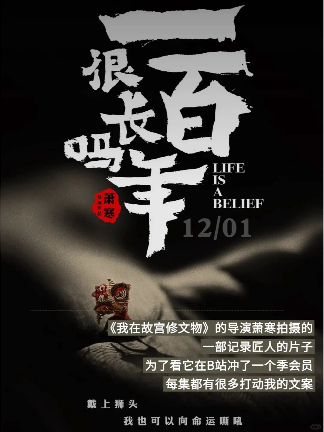 春节宅家追剧10部高分经典纪录片推荐✨