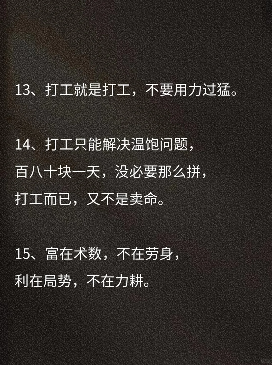 一天赚两万 你就会发现