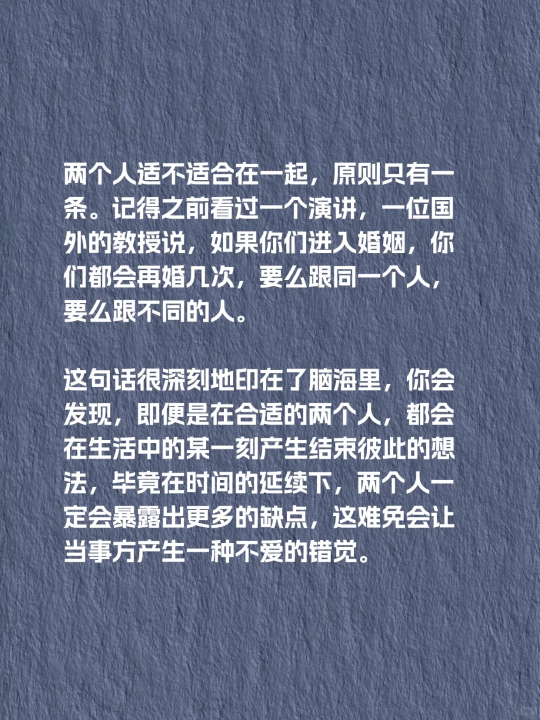 两个人适不适合在一起原则就一条