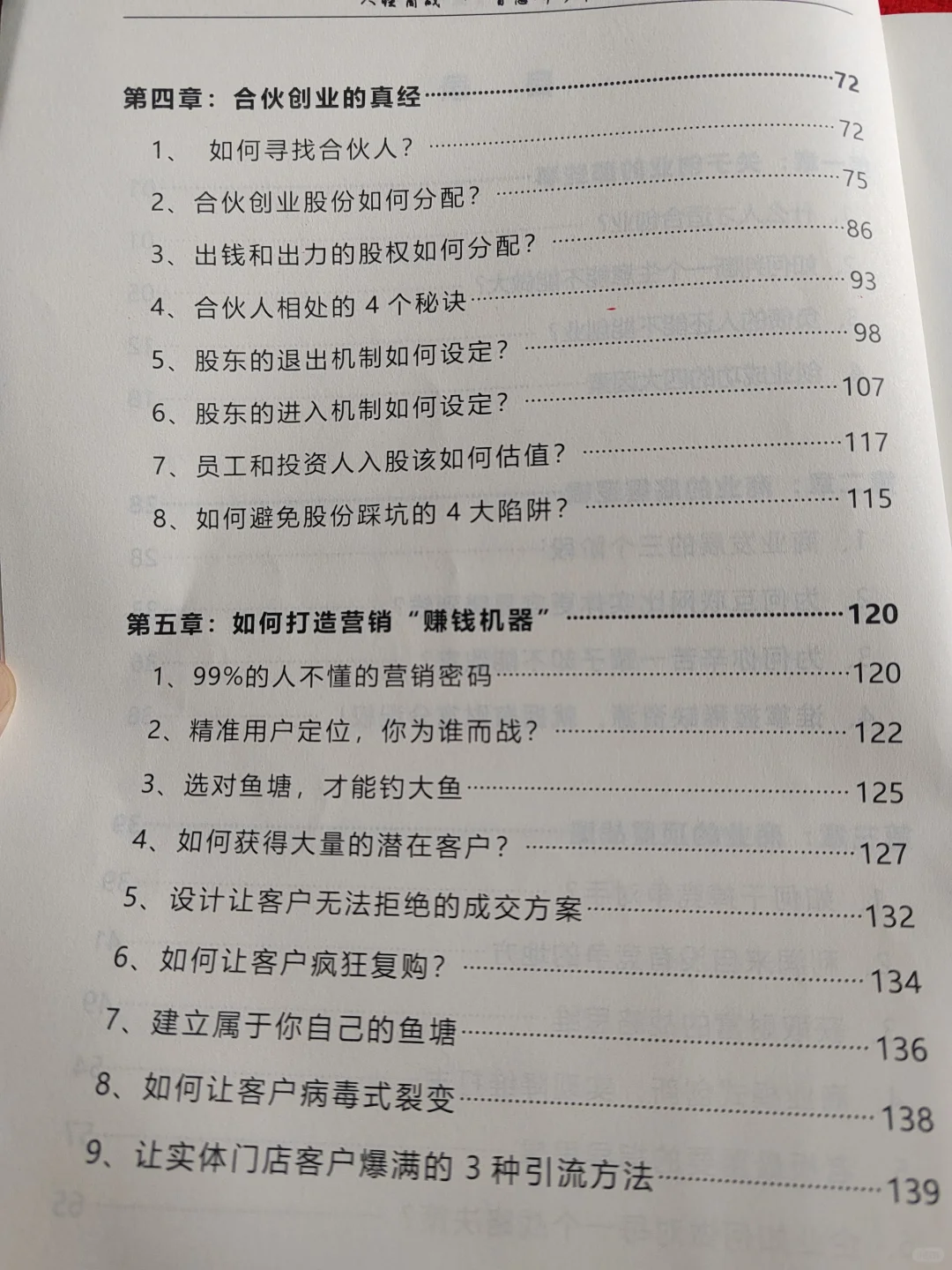 人生真正的富足，不是外在财富的累积与满足，而是内在精神的通透与觉醒。