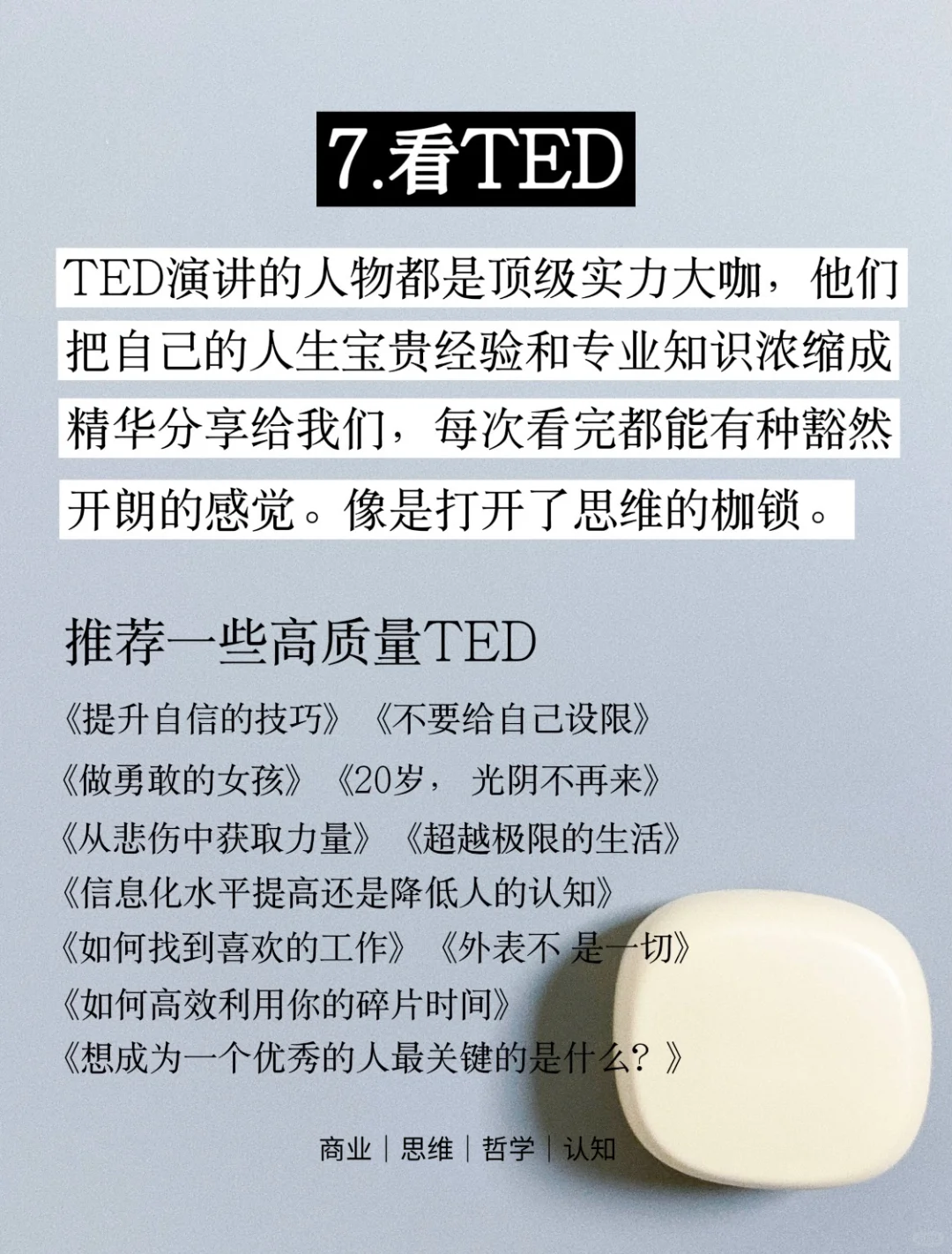 放下手机，去做这8件事情狠狠甩开同龄人❗
