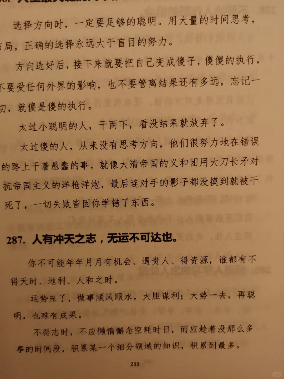 人走大运，必有迹象🙏