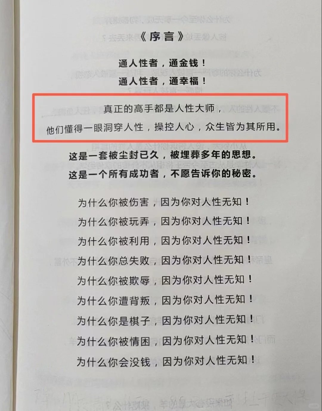 人生真正的富足，不是外在财富的累积与满足，而是内在精神的通透与觉醒。