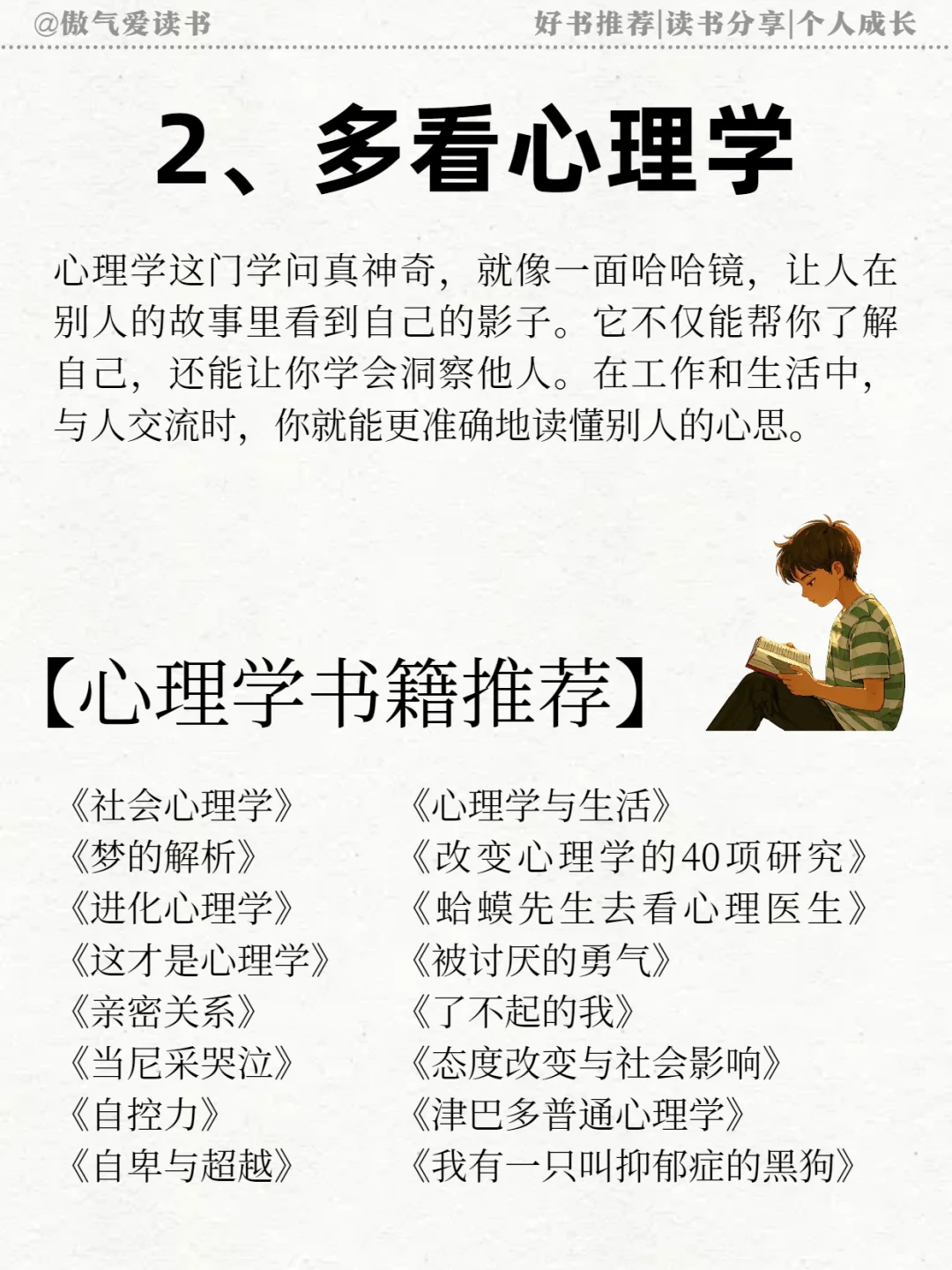 🔥经常看书与不看书，差距到底有多大