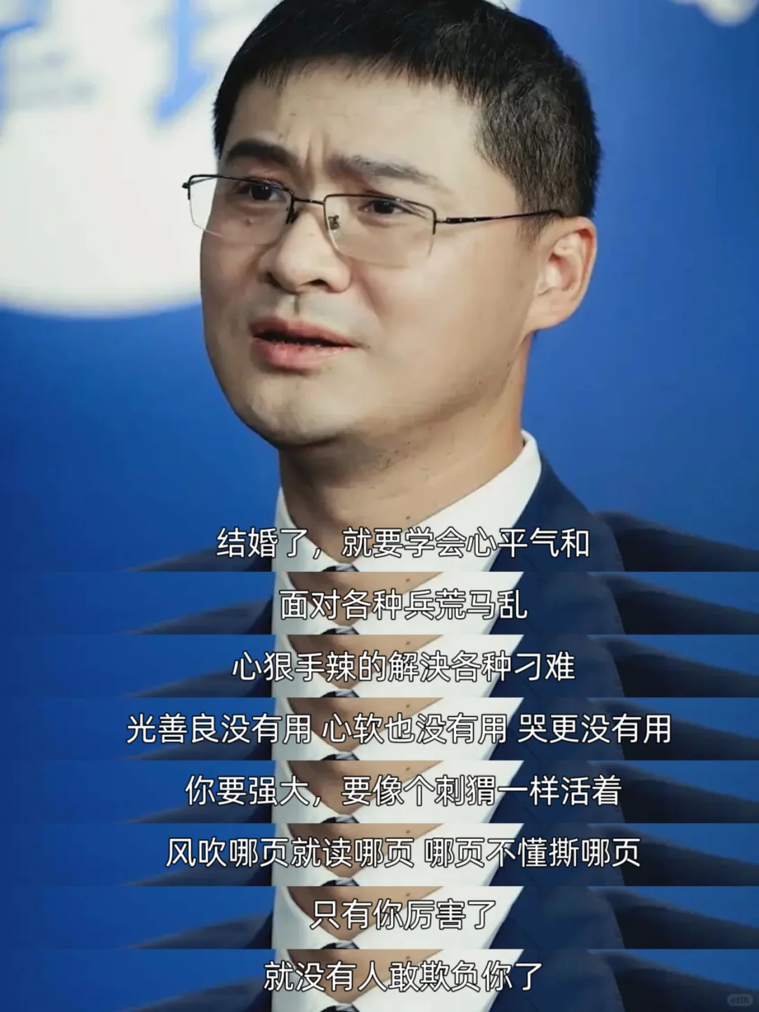 罗翔：从现在开始，你只需要在乎这三件事