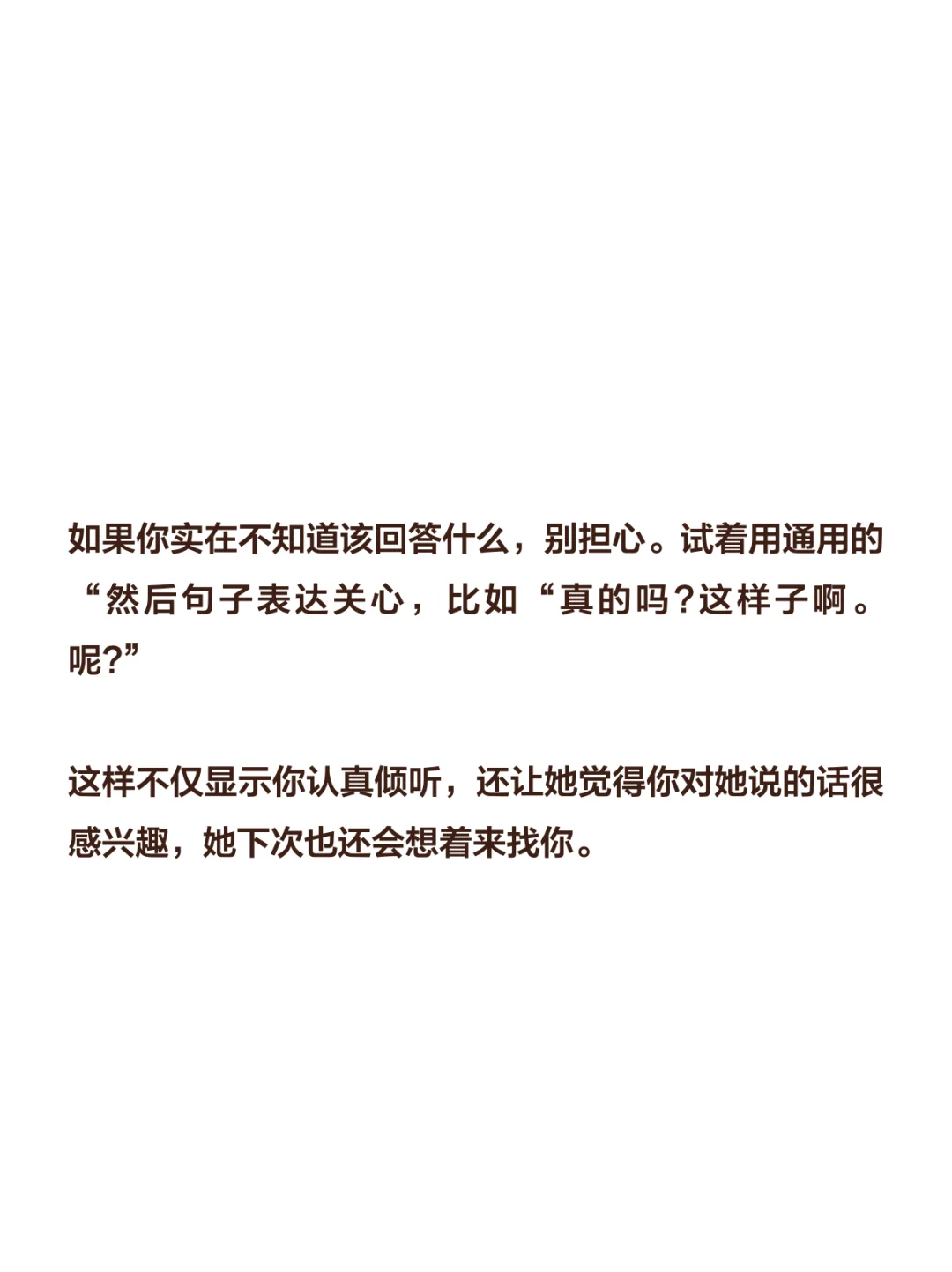 男生克制这些真的很加分