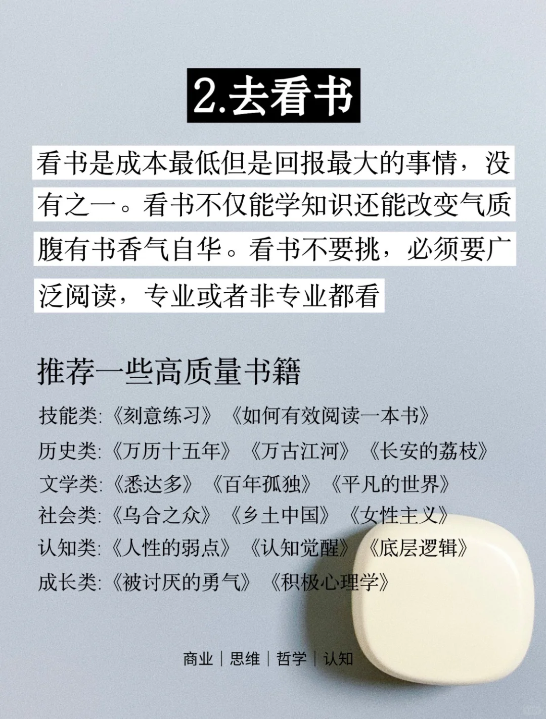 放下手机，去做这8件事情狠狠甩开同龄人❗