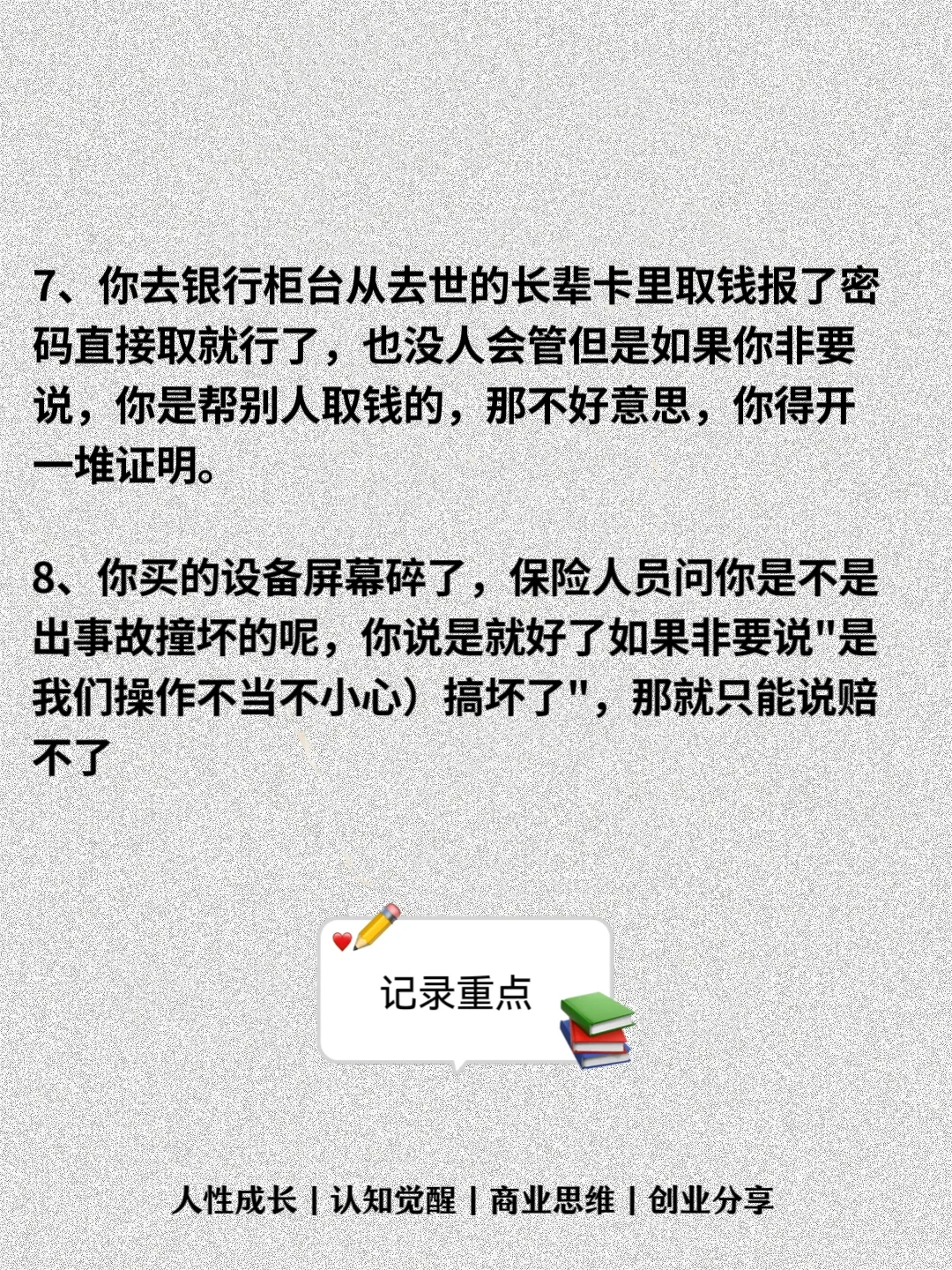教你学会人情世故🤔