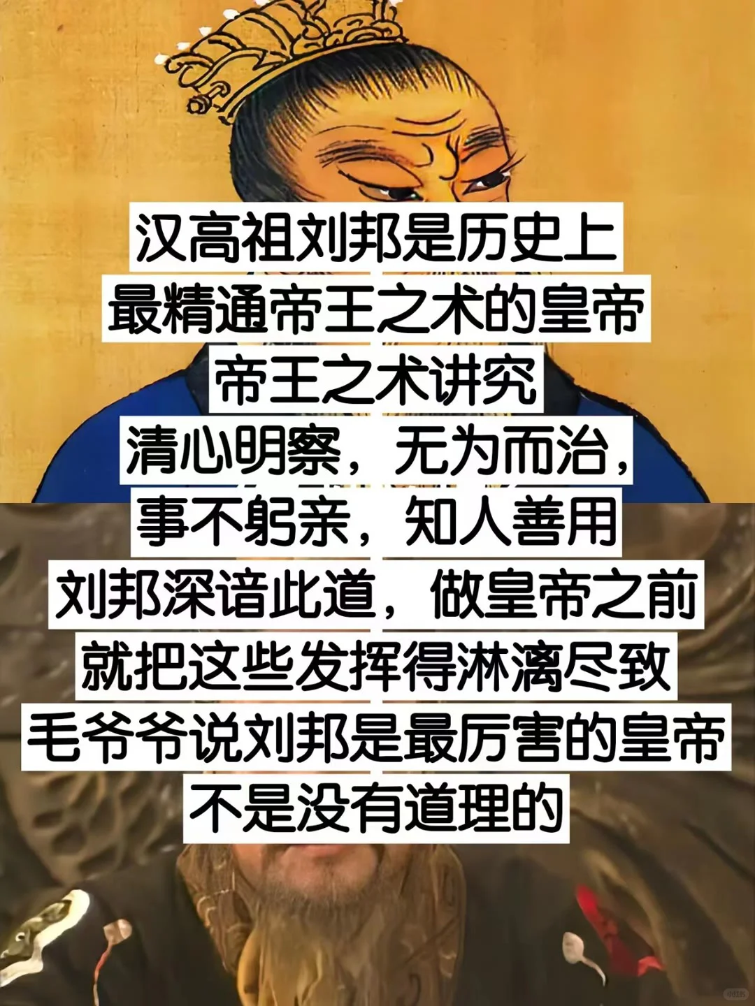 将帝术掌握到极致的皇帝