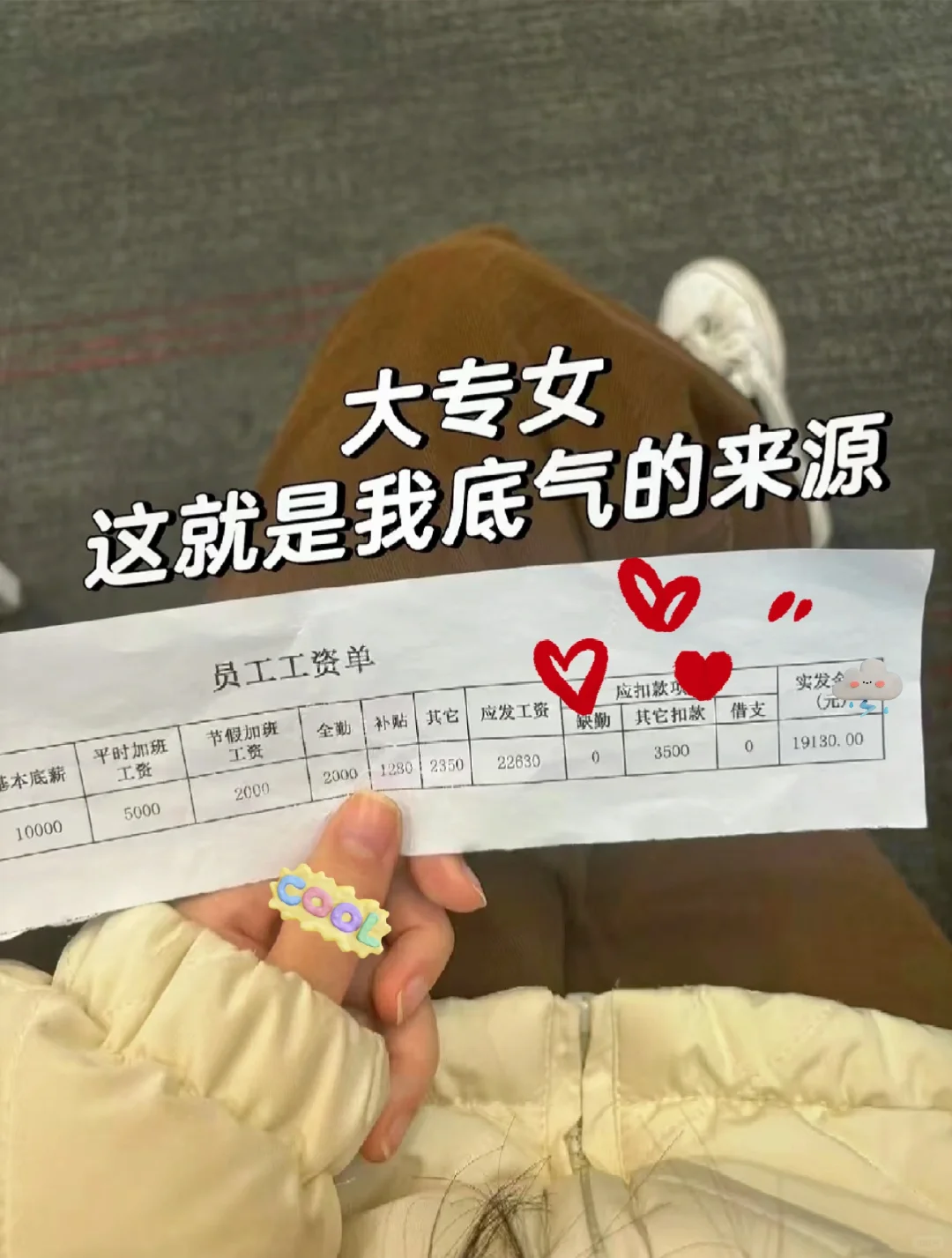 双休➕每月到手富足，还得是AI行业吃香啊