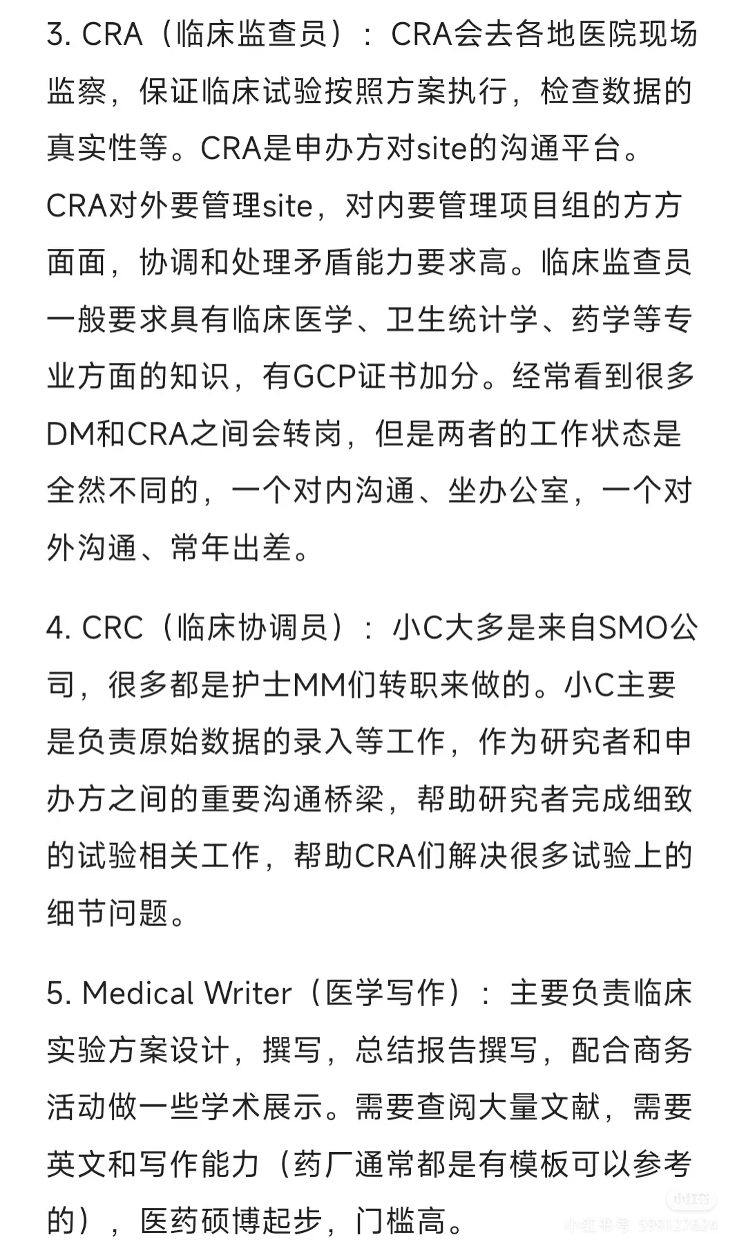 女生，可以从事医药行业哪些岗位?