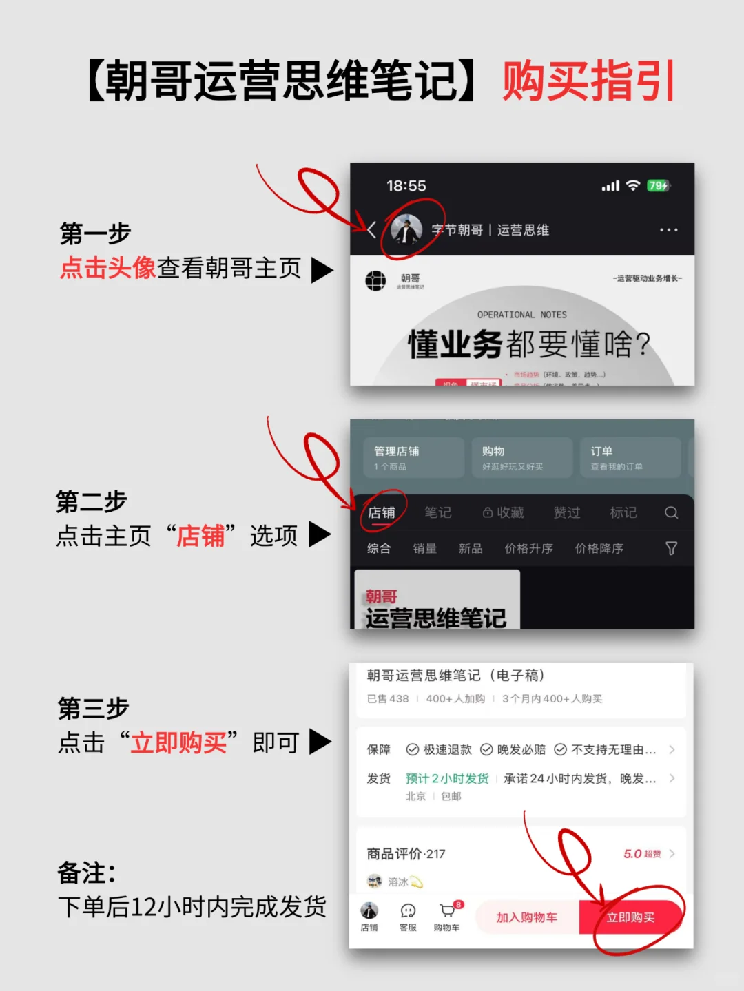 运营要“懂业务”，到底要懂些啥？