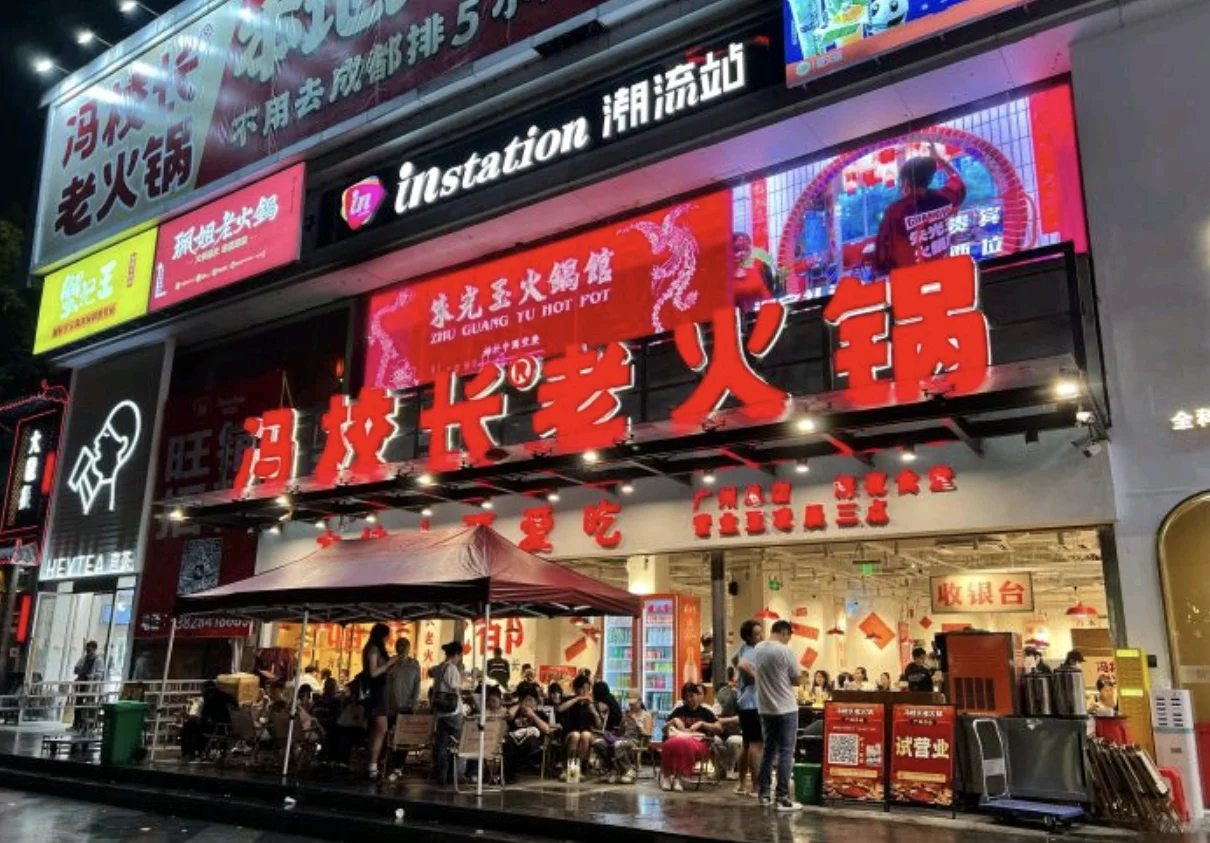 火锅店招聘，广州天河区体育西路