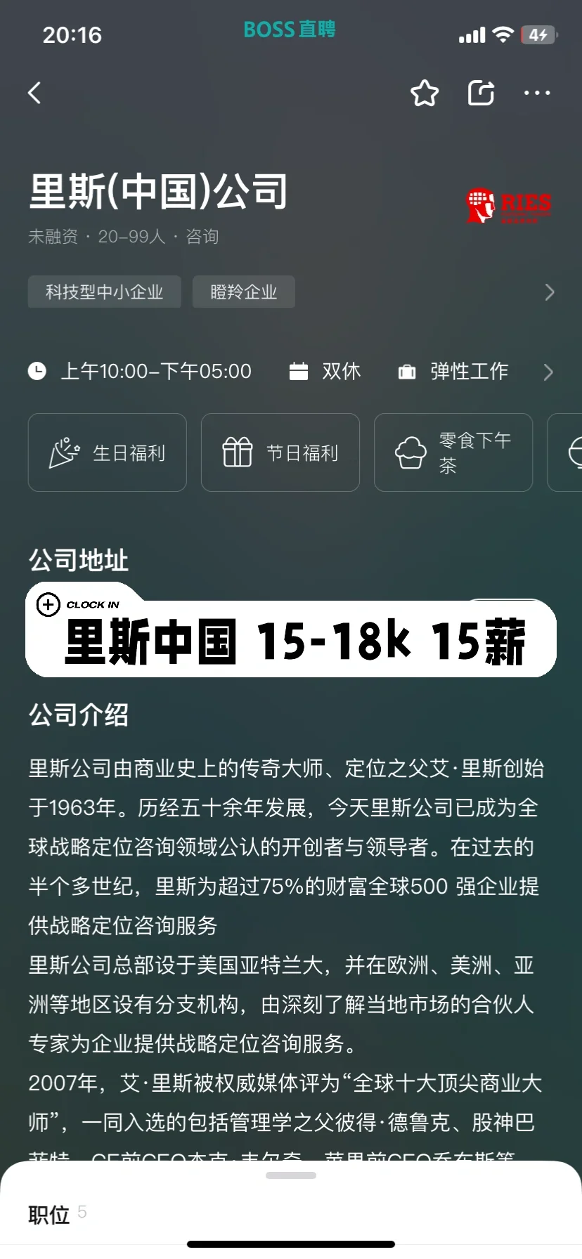 上海设计师面试分享30