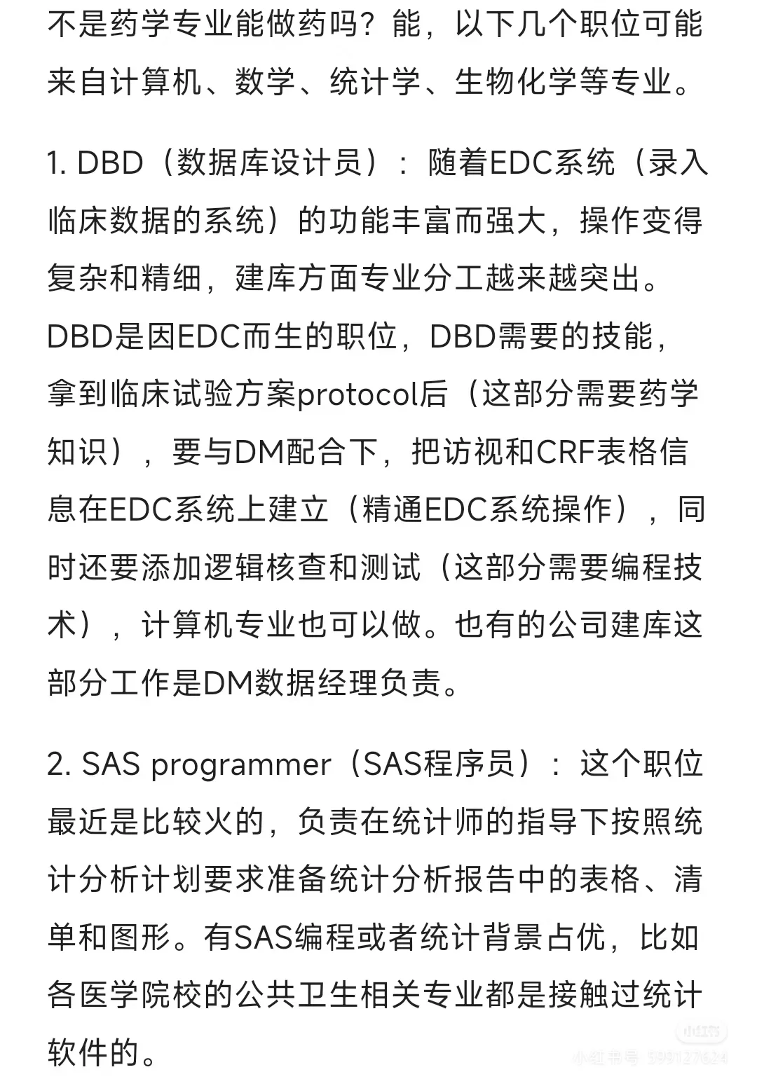 女生，可以从事医药行业哪些岗位?