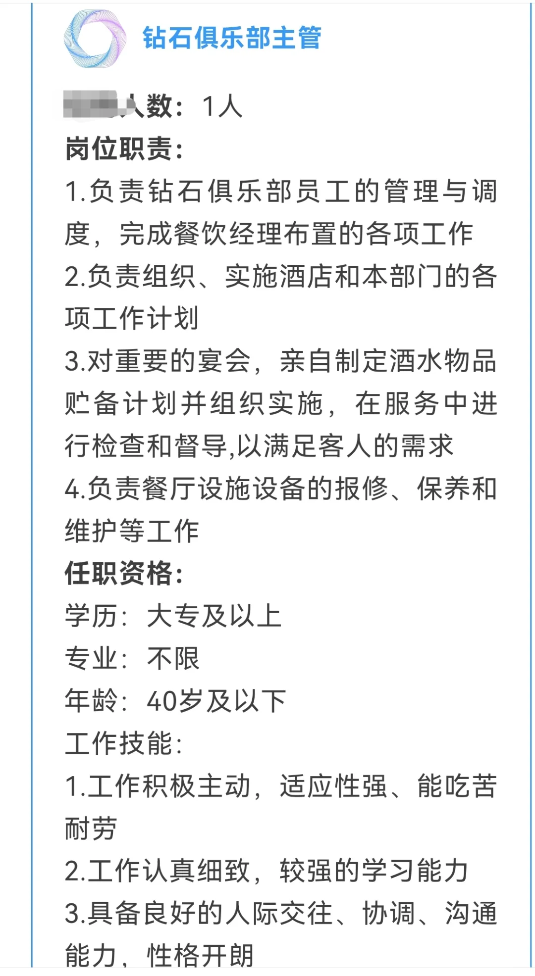 青岛国信会展酒店公司
