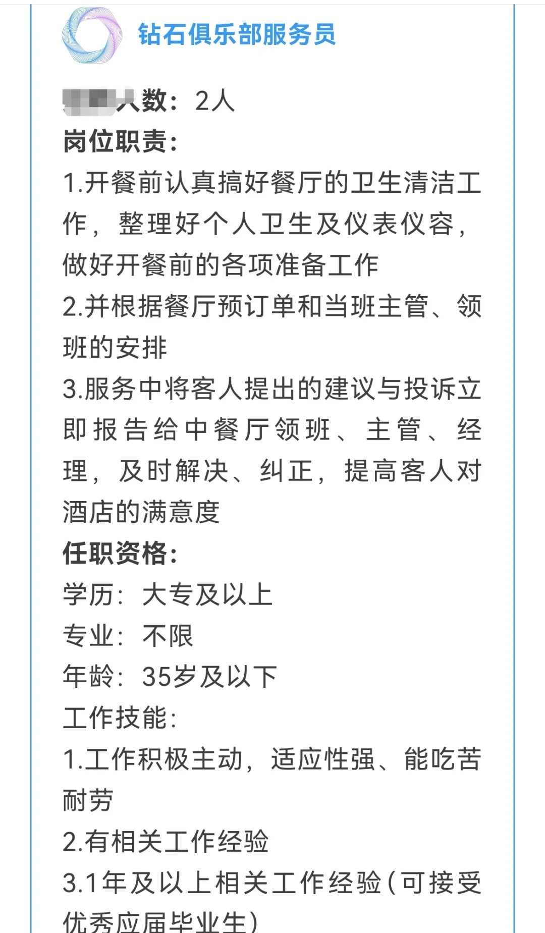 青岛国信会展酒店公司