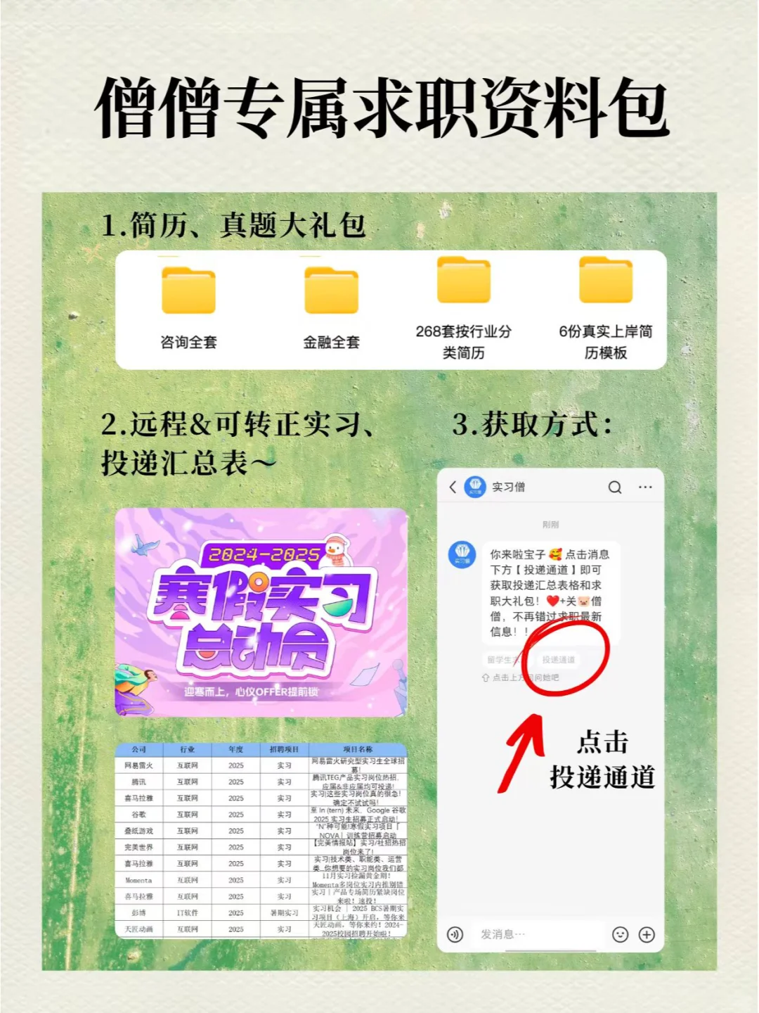夏天&煎饼团队招人啦❗和百万博主一起工作