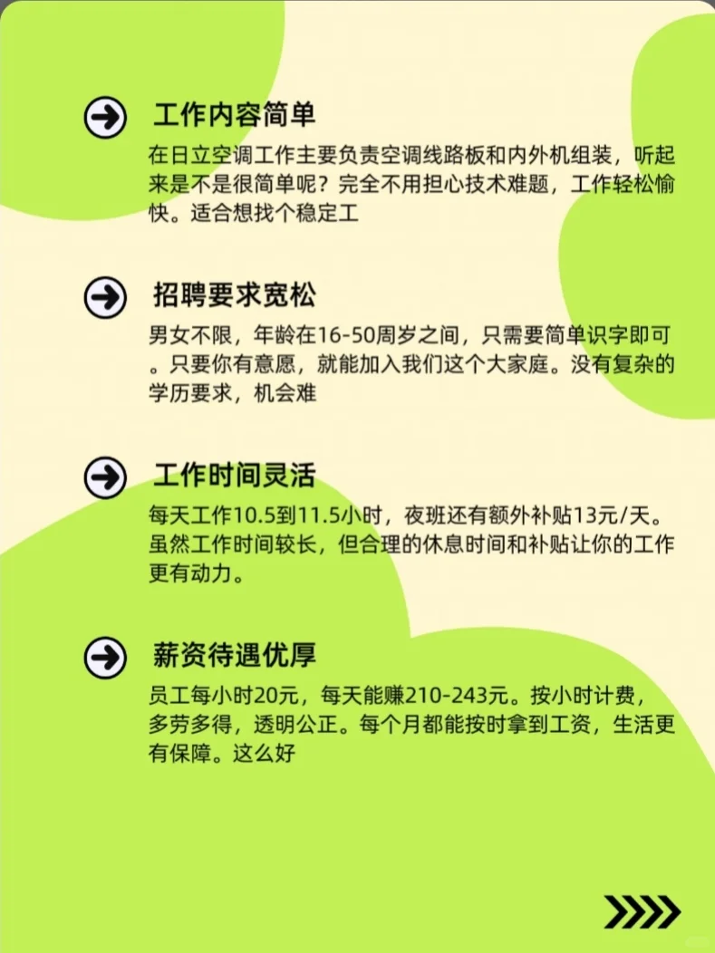 想在安徽芜湖找普工的小伙伴路过的可以看看