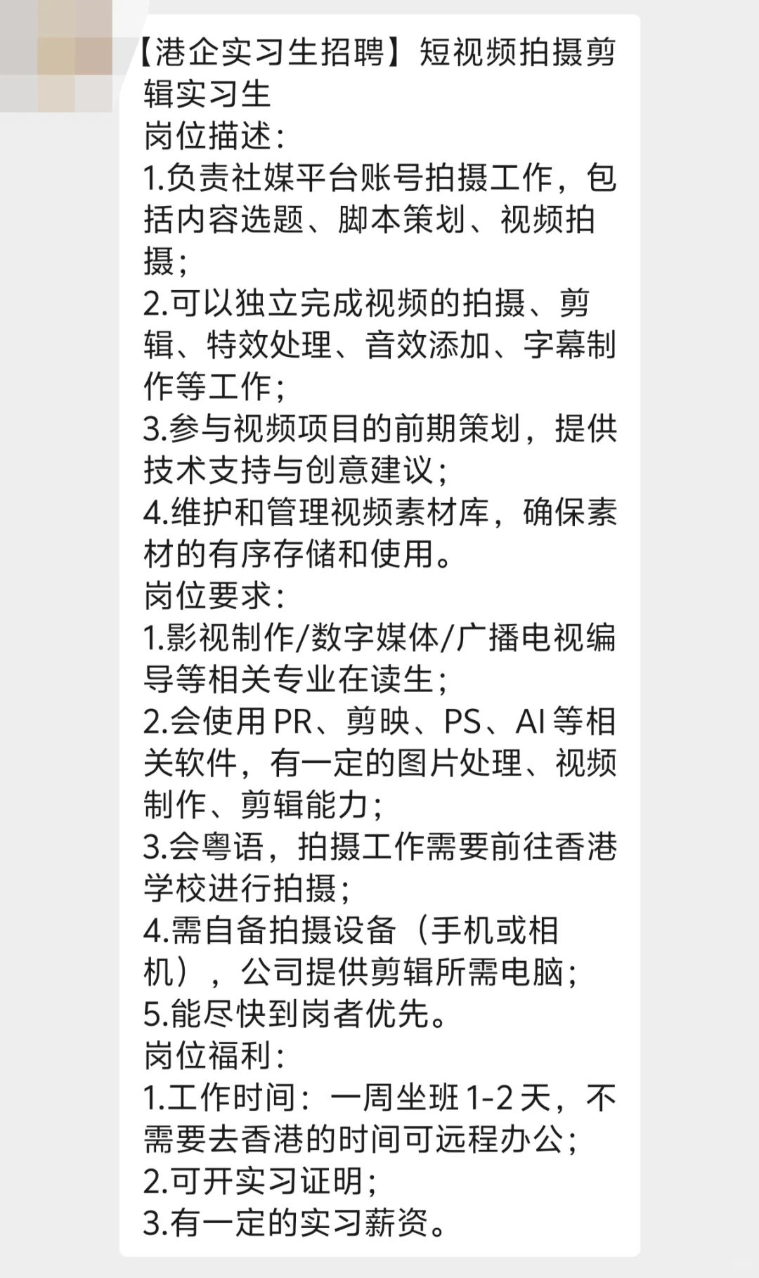 深圳港企招实习生/兼职！！