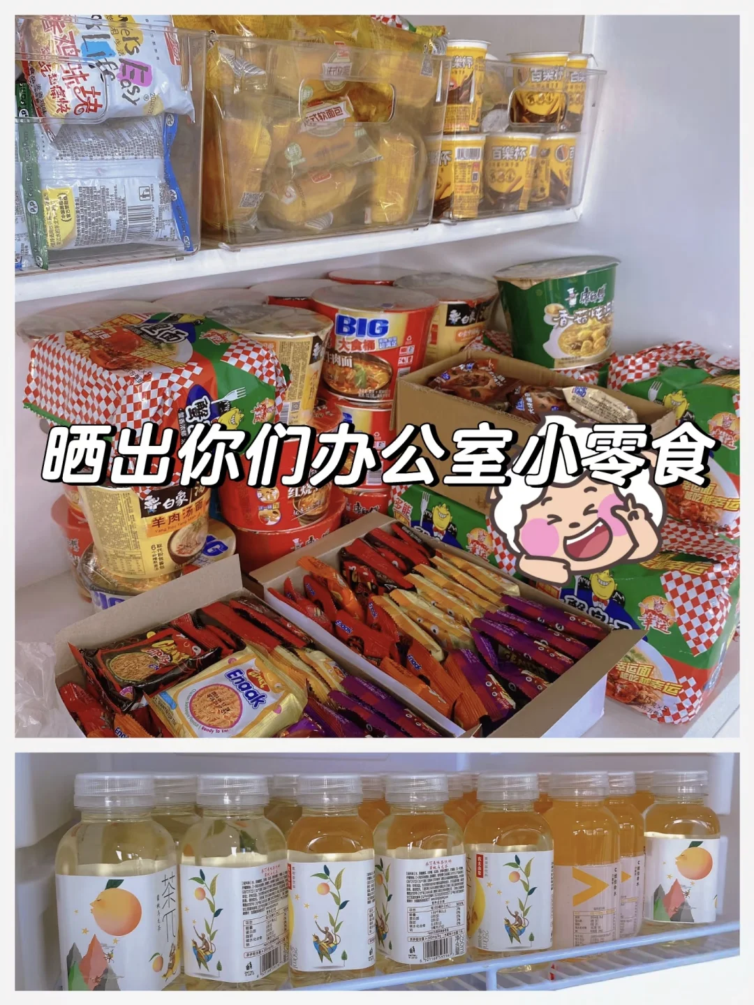 快来做我同事吧