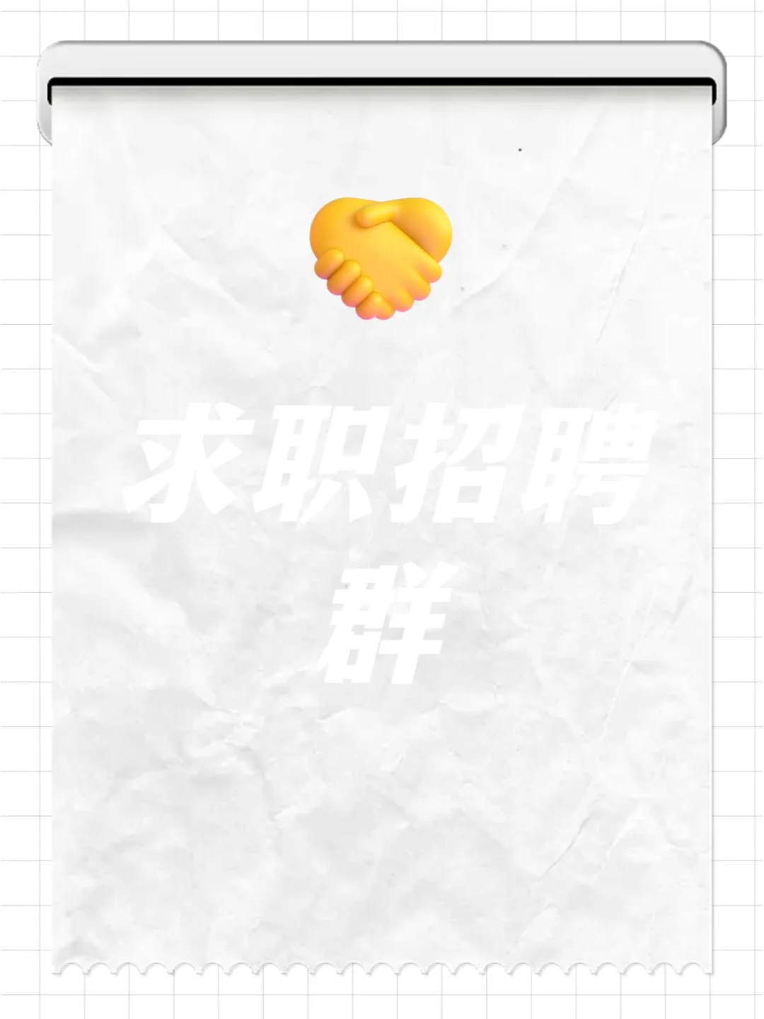 定西市同城求职招聘群来这里找吧！