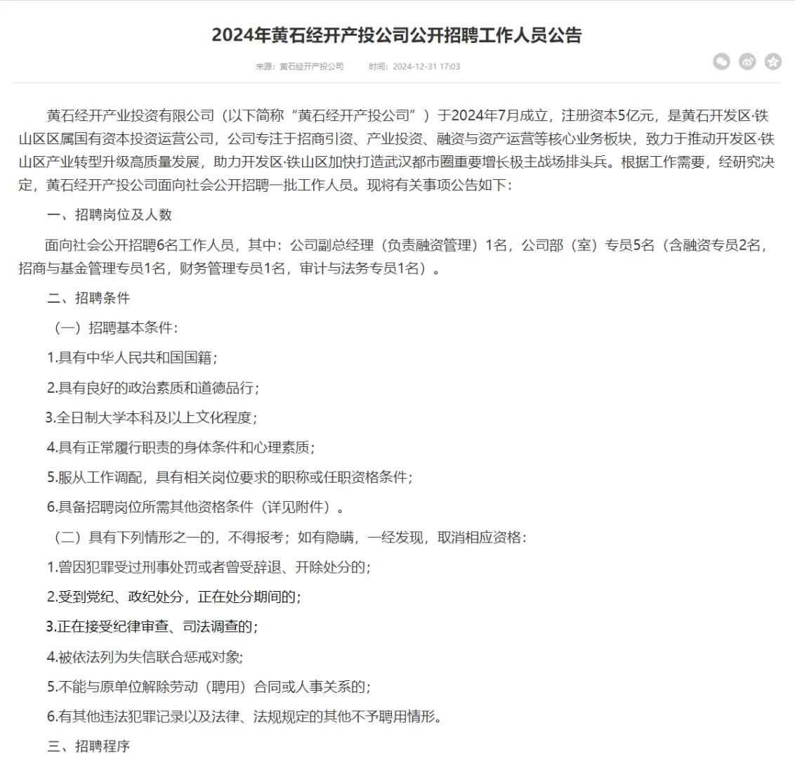 国企招聘，年薪12-15万！五险一金本科起！