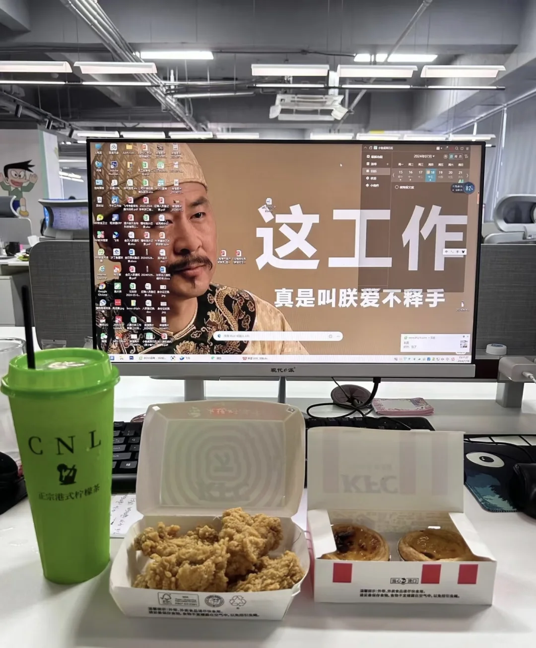 快来做我同事吧