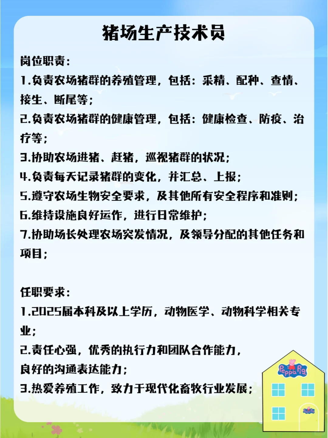 养猪场招人啦❗️月薪15K包吃包住神仙外企~