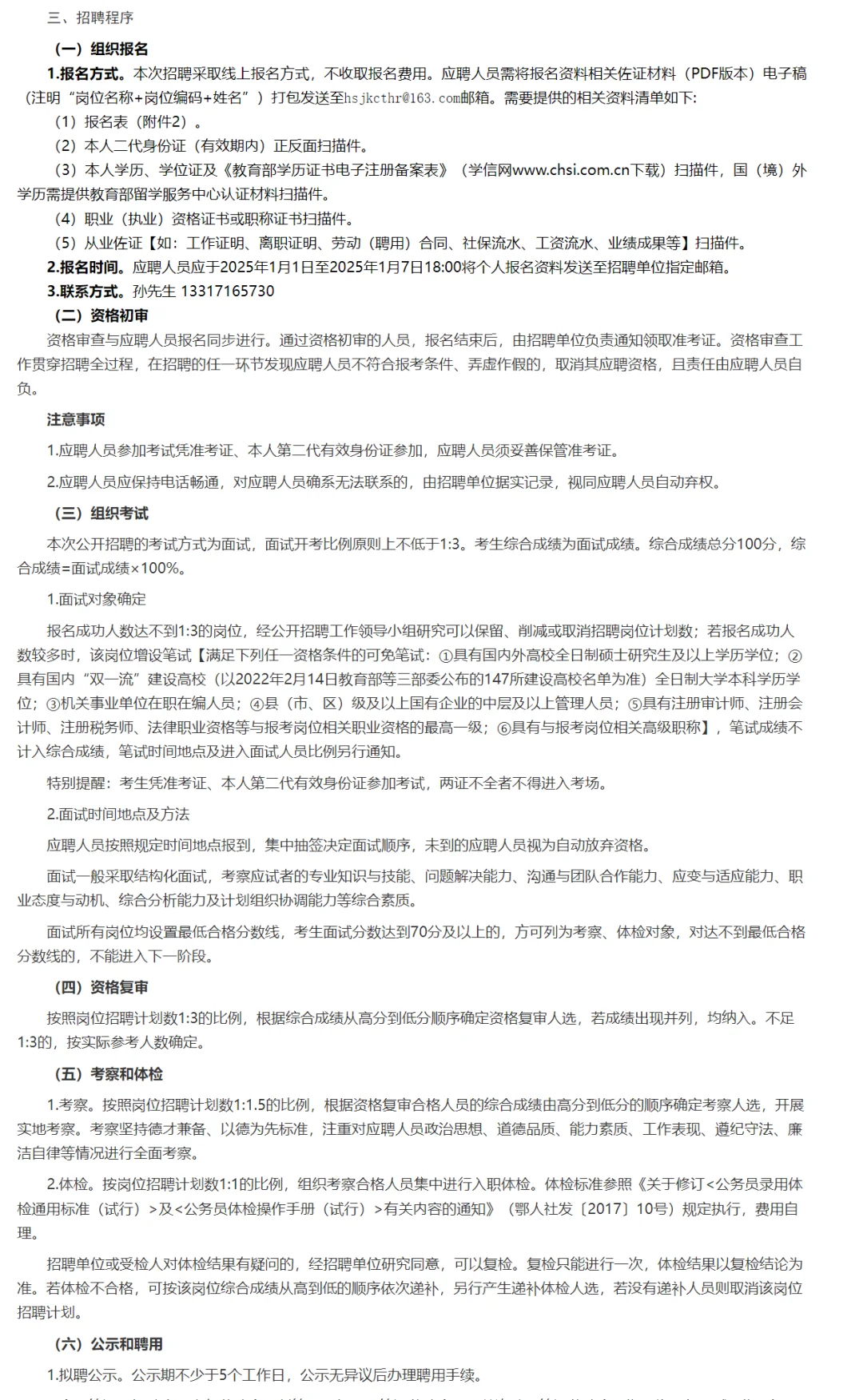 国企招聘，年薪12-15万！五险一金本科起！