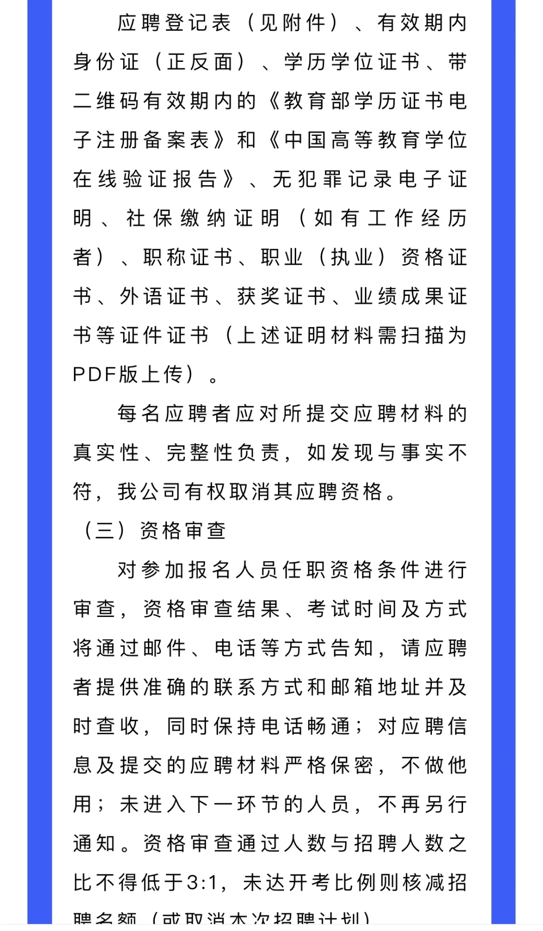 江西省广播电影电视实业公司财务岗位招聘