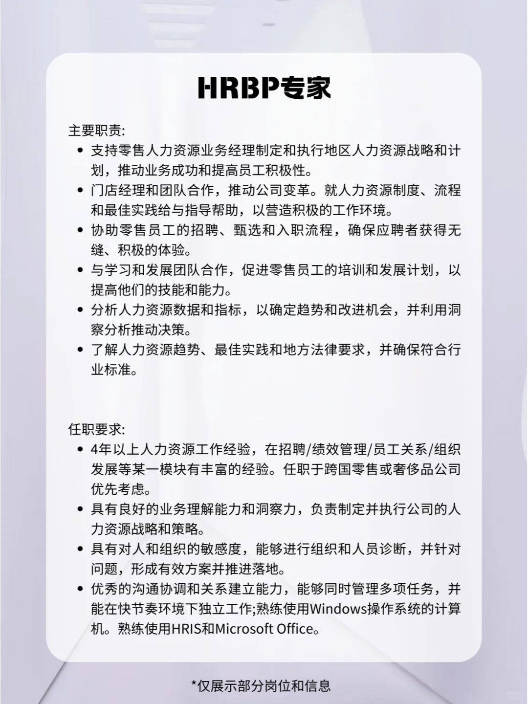 神仙外企📣LV公司招人啦❗多地有岗