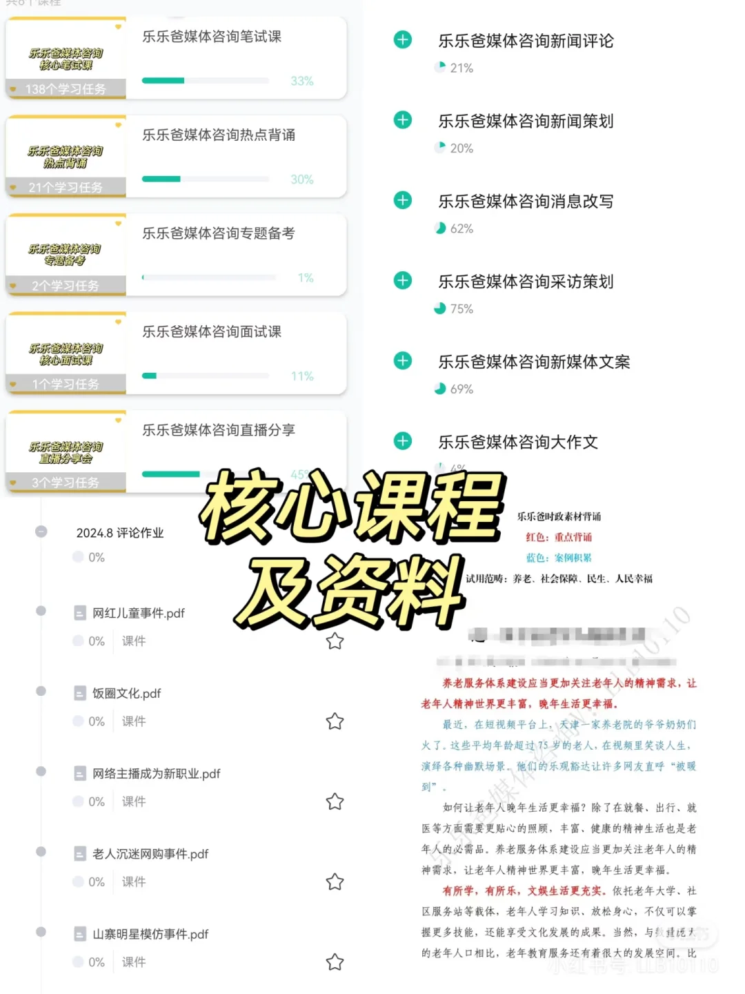 总台25届校招首发解析