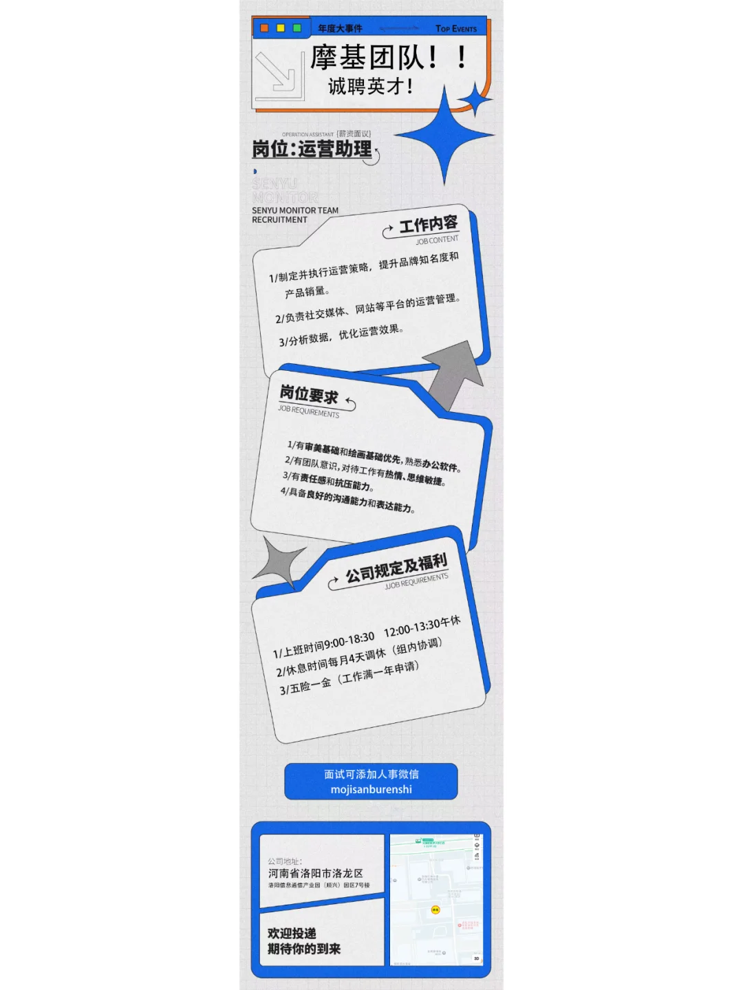 摩基团队诚聘英才