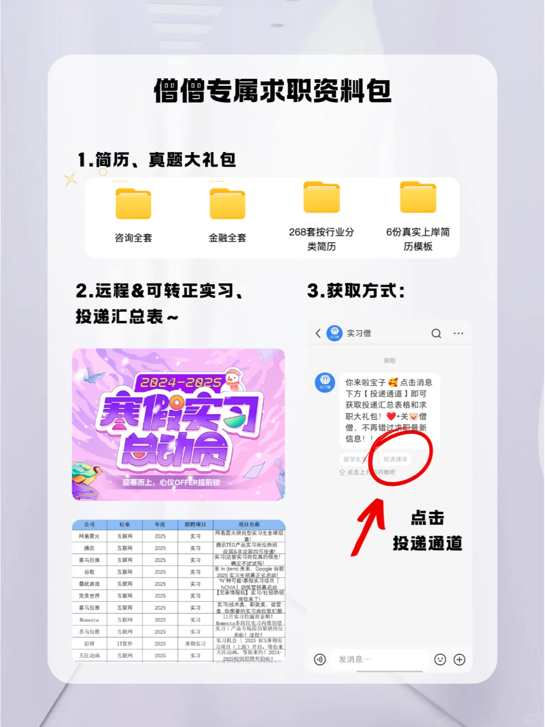 神仙外企📣LV公司招人啦❗多地有岗