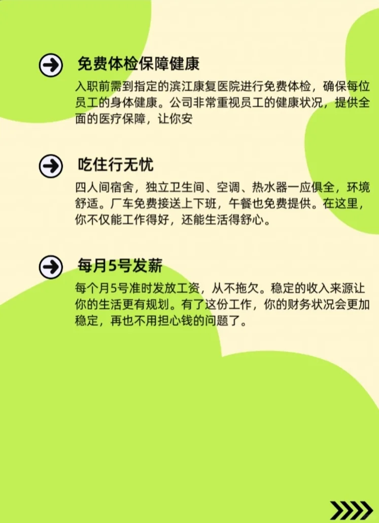 想在安徽芜湖找普工的小伙伴路过的可以看看