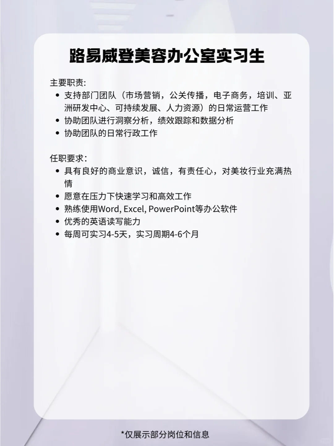 神仙外企📣LV公司招人啦❗多地有岗