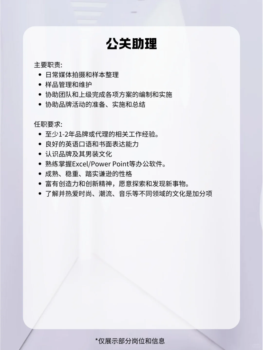 神仙外企📣LV公司招人啦❗多地有岗
