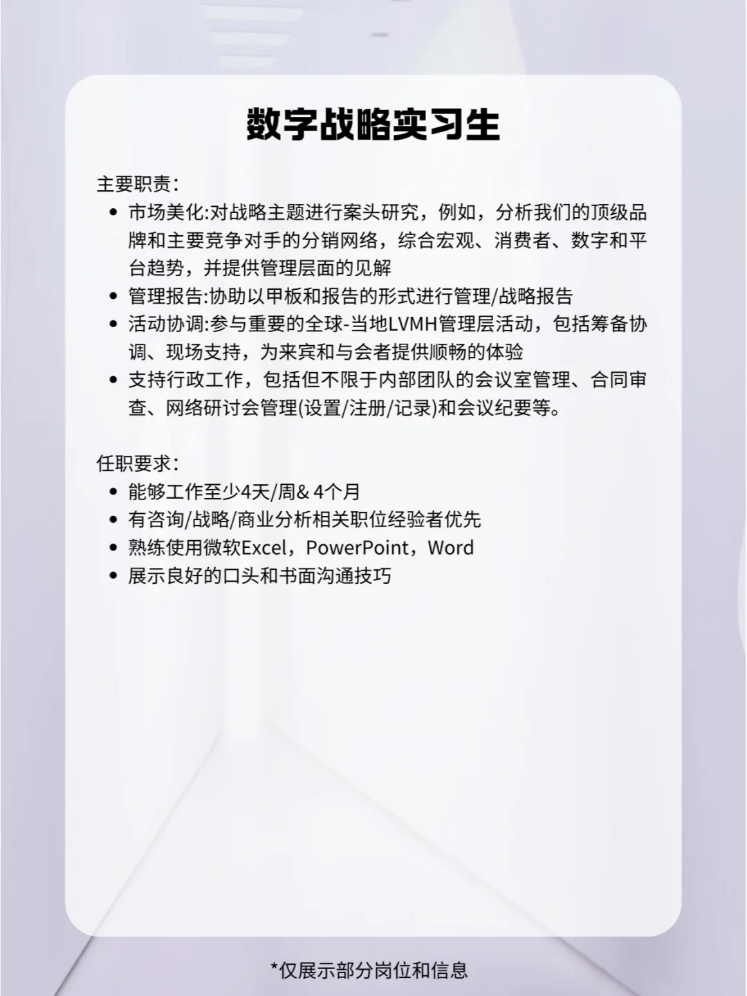 神仙外企📣LV公司招人啦❗多地有岗