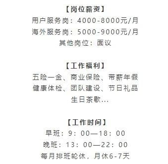 腾讯云智服科技（成都）有限公司招聘！