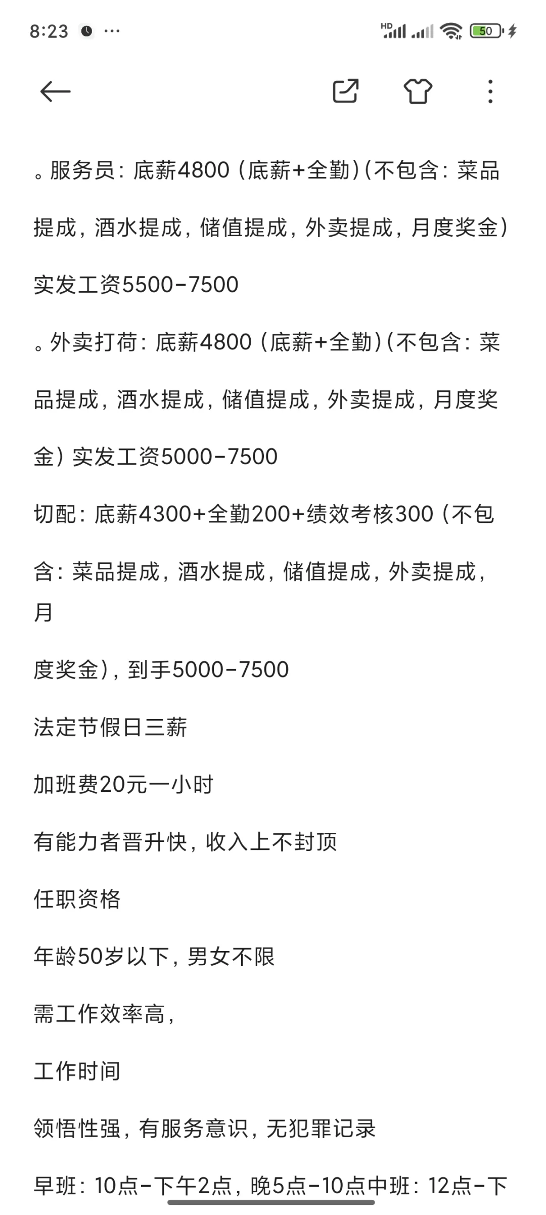 找个工作好难