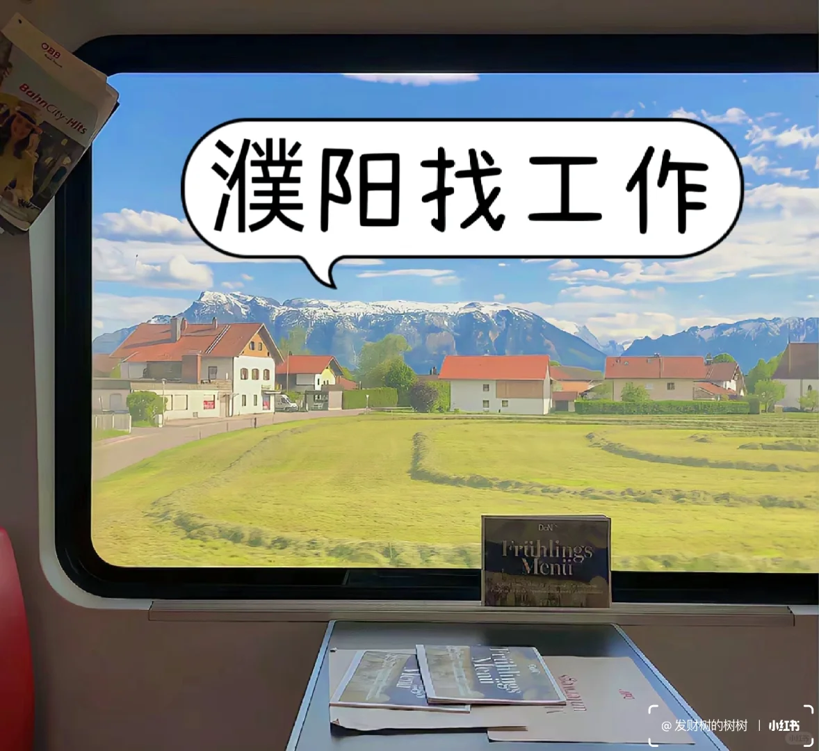 神仙公司不加班❗