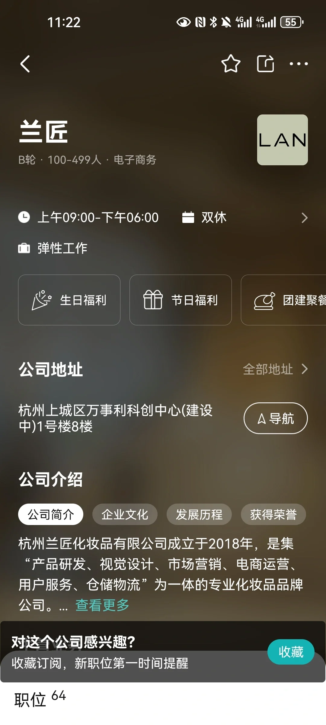 第四个面试｜兰匠