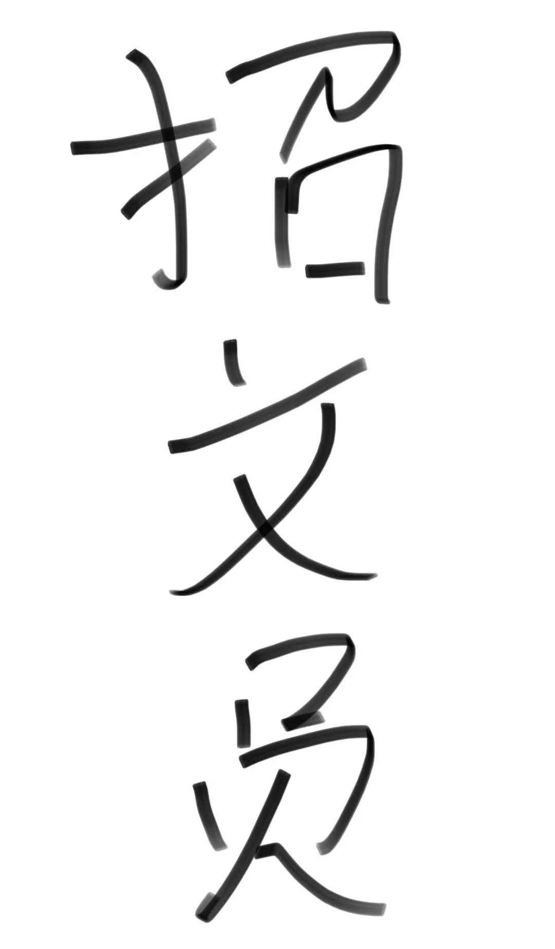 工作轻松简单的文员