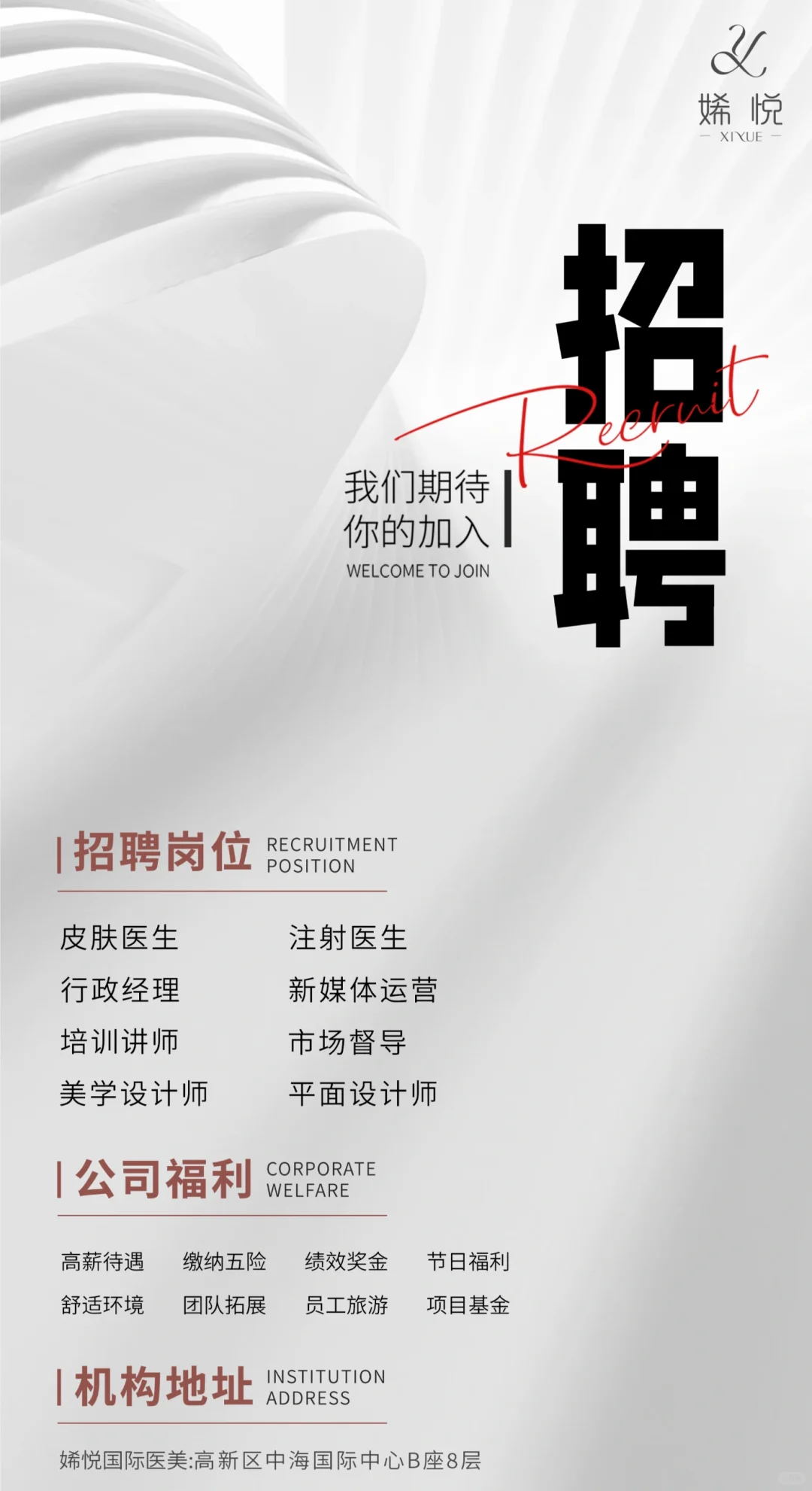春节已过半，医美新人来冒泡咯🙋🏻‍♀️