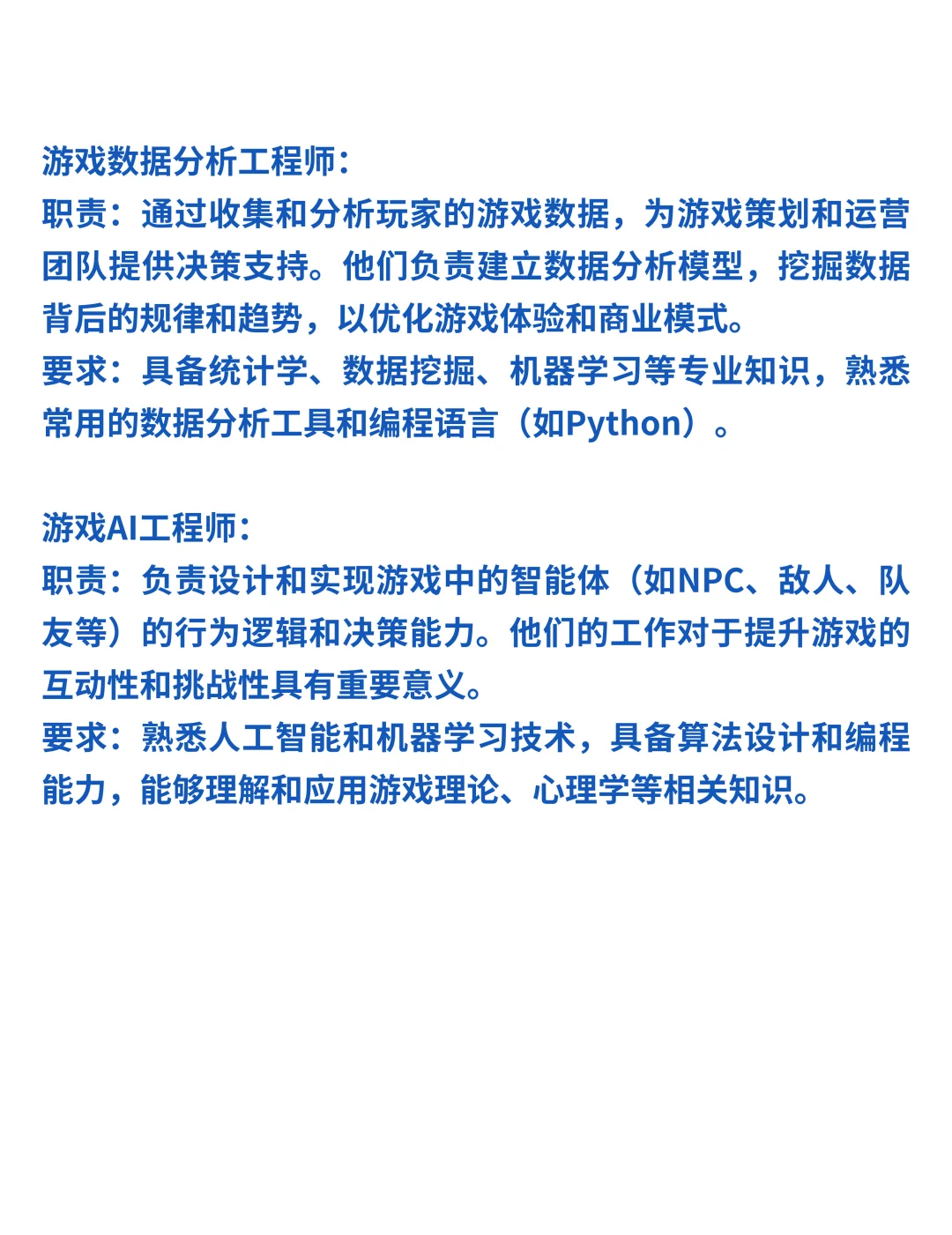 游戏公司涉及到的编程岗位有哪些？