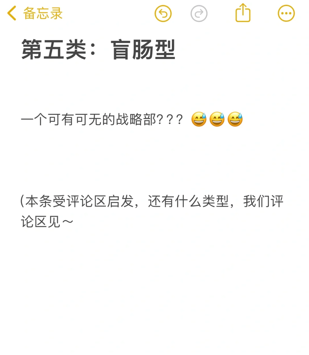 📒战略部四类岗位盘点