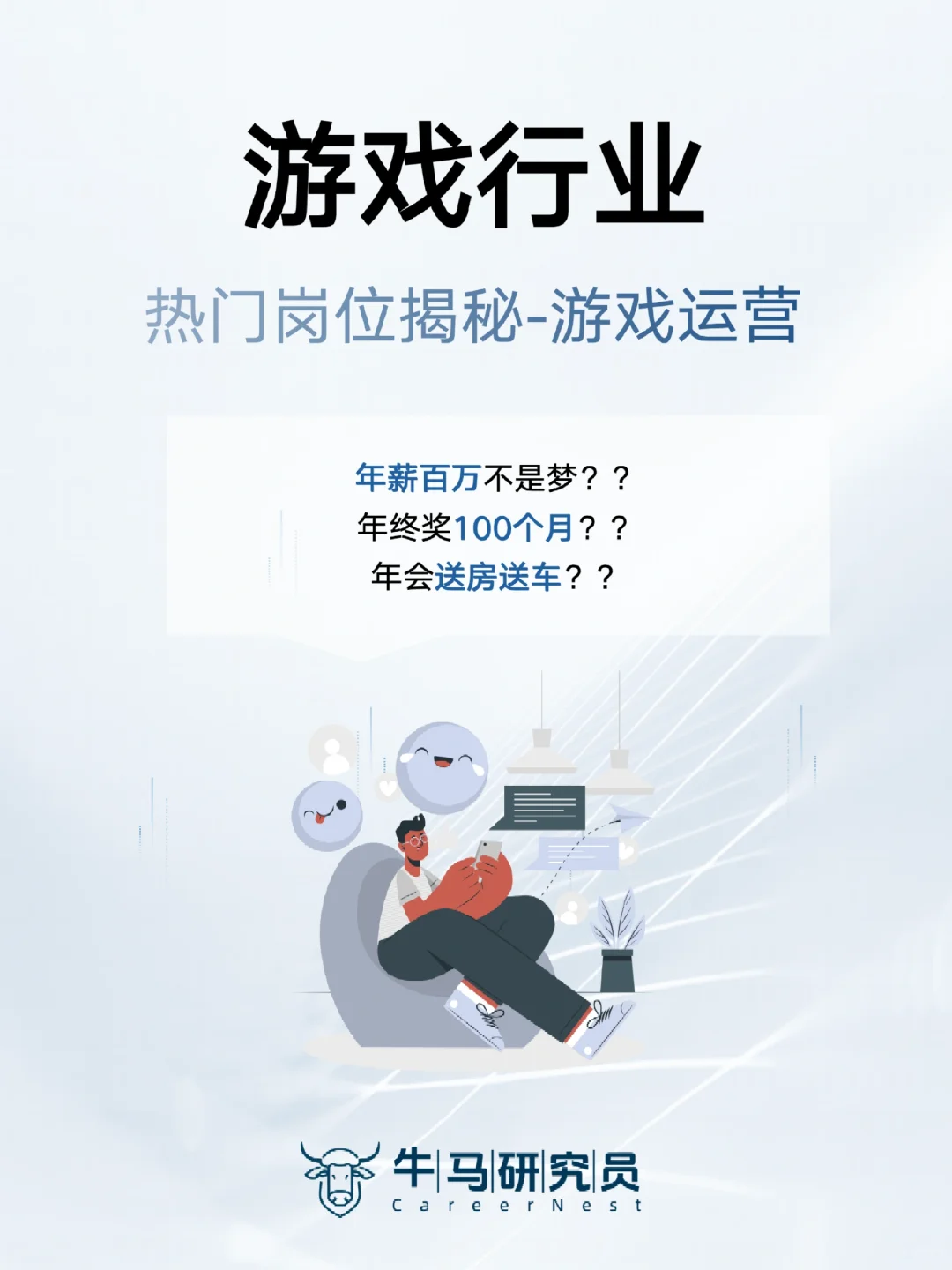 黑悟空爆火解密游戏行业热门岗位—游戏运营