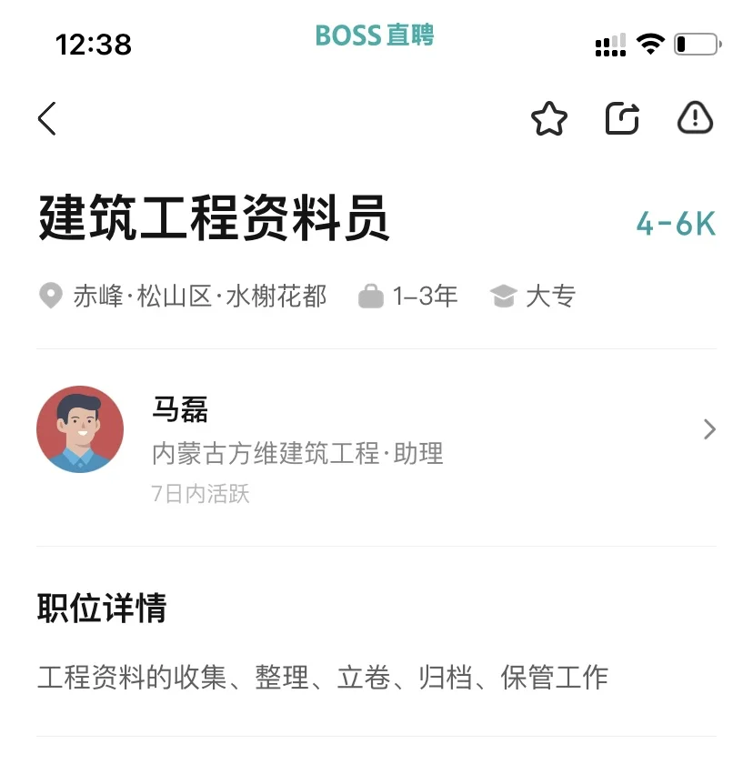 建筑资质文员工作，有做过的吗，教教我😂感恩
