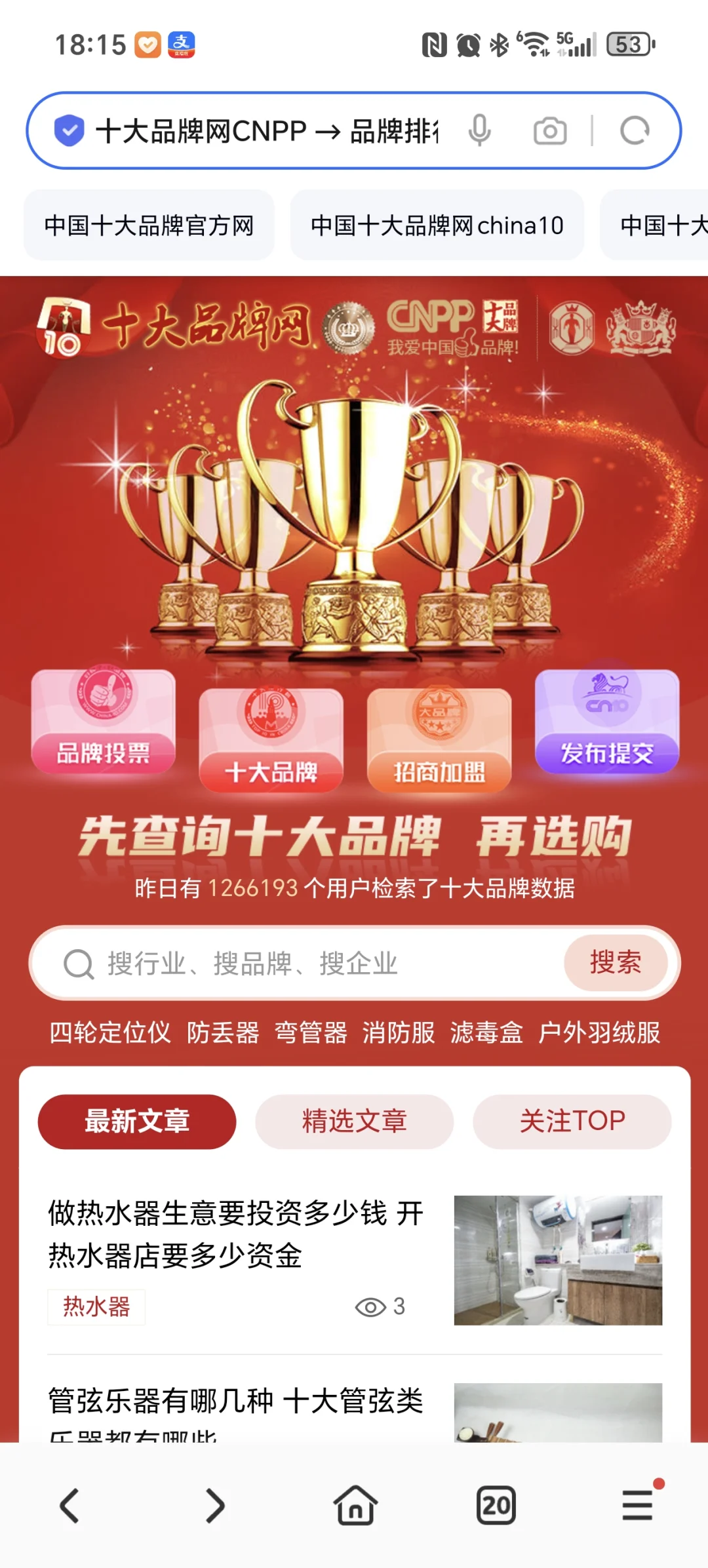 经历的招聘骗局